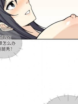 惡霸室友毋通來 1-37話_29_3656