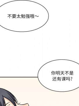 惡霸室友毋通來 1-37話_29_3655