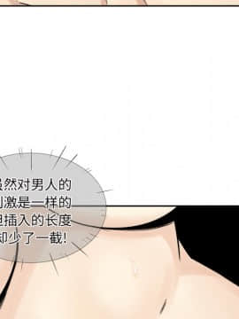 惡霸室友毋通來 1-37話_29_3658