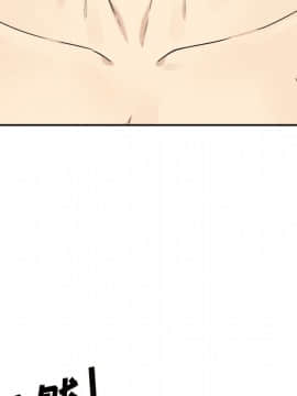 惡霸室友毋通來 1-37話_29_3662