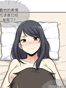 惡霸室友毋通來 1-37話_29_3660