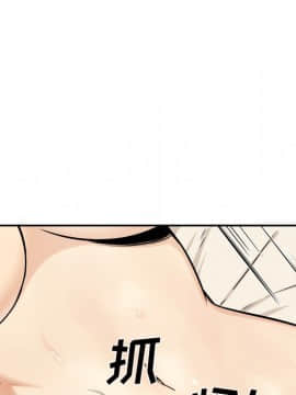 惡霸室友毋通來 1-37話_29_3664