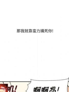 惡霸室友毋通來 1-37話_29_3670