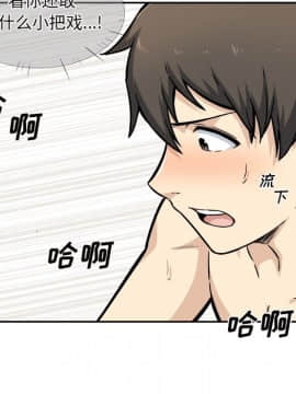 惡霸室友毋通來 1-37話_29_3677