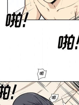 惡霸室友毋通來 1-37話_29_3675