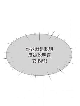 惡霸室友毋通來 1-37話_29_3678