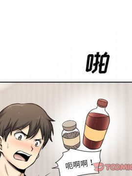 惡霸室友毋通來 1-37話_29_3681