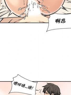 惡霸室友毋通來 1-37話_29_3686