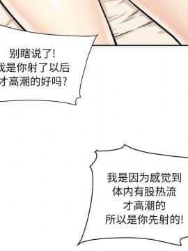 惡霸室友毋通來 1-37話_29_3696