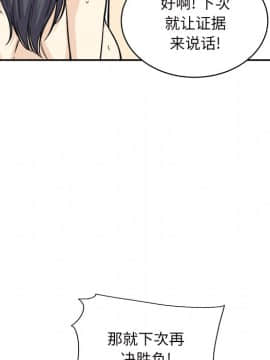惡霸室友毋通來 1-37話_29_3704