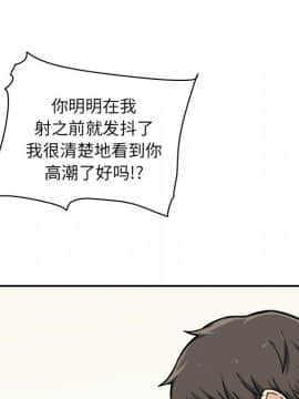 惡霸室友毋通來 1-37話_29_3697