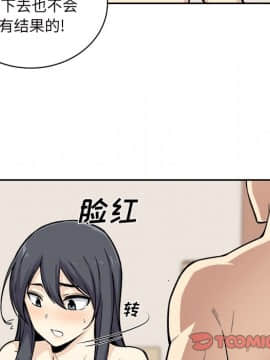 惡霸室友毋通來 1-37話_29_3701