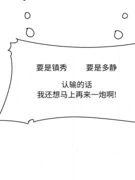 惡霸室友毋通來 1-37話_29_3699