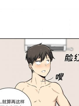惡霸室友毋通來 1-37話_29_3700