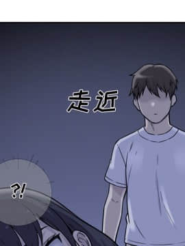 惡霸室友毋通來 1-37話_29_3716