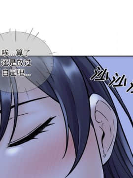 惡霸室友毋通來 1-37話_29_3713
