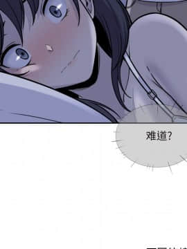 惡霸室友毋通來 1-37話_29_3717