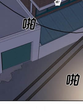 惡霸室友毋通來 1-37話_30_3848