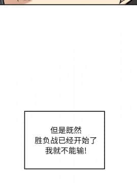 惡霸室友毋通來 1-37話_28_3484