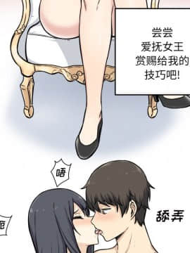 惡霸室友毋通來 1-37話_28_3491