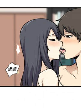 惡霸室友毋通來 1-37話_28_3487