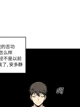 惡霸室友毋通來 1-37話_28_3488