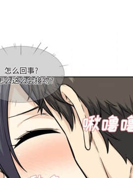 惡霸室友毋通來 1-37話_28_3493