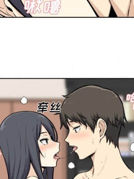 惡霸室友毋通來 1-37話_28_3494