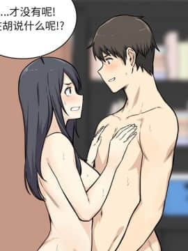 惡霸室友毋通來 1-37話_28_3499
