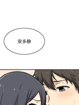 惡霸室友毋通來 1-37話_28_3497