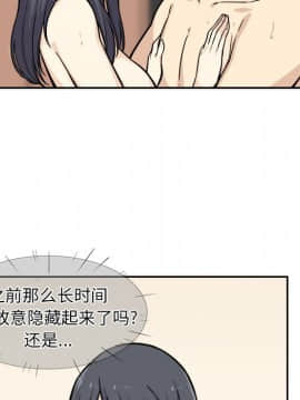 惡霸室友毋通來 1-37話_28_3495