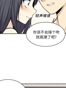 惡霸室友毋通來 1-37話_28_3498