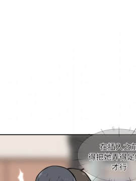 惡霸室友毋通來 1-37話_28_3505