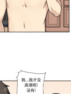 惡霸室友毋通來 1-37話_28_3512