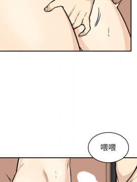 惡霸室友毋通來 1-37話_28_3509