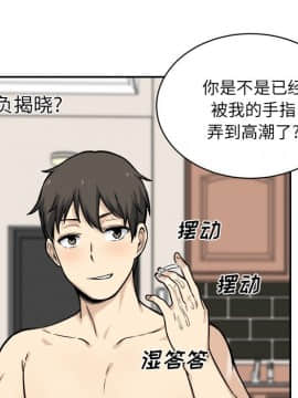 惡霸室友毋通來 1-37話_28_3511