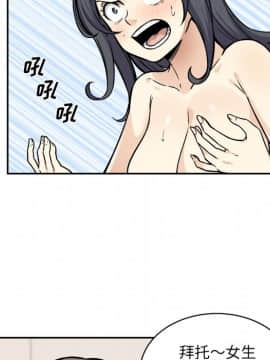 惡霸室友毋通來 1-37話_28_3515