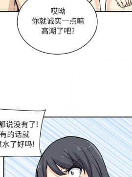 惡霸室友毋通來 1-37話_28_3514