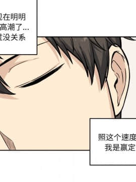 惡霸室友毋通來 1-37話_28_3517