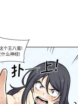 惡霸室友毋通來 1-37話_28_3518