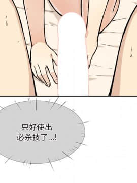 惡霸室友毋通來 1-37話_28_3524