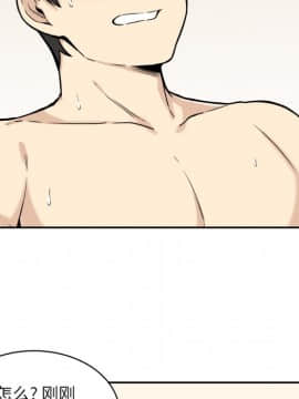 惡霸室友毋通來 1-37話_28_3527