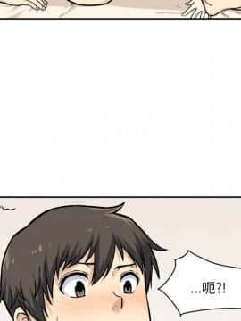 惡霸室友毋通來 1-37話_28_3526