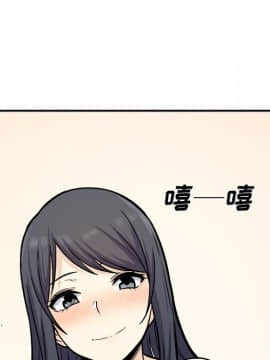 惡霸室友毋通來 1-37話_28_3537