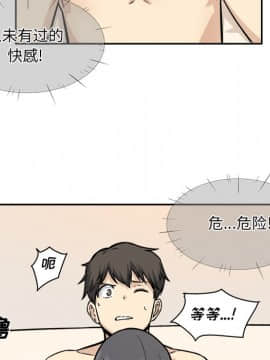 惡霸室友毋通來 1-37話_28_3533