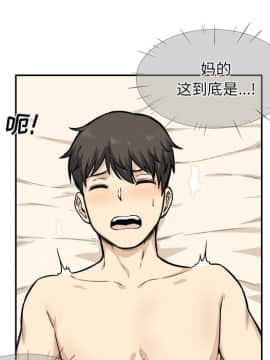 惡霸室友毋通來 1-37話_28_3532