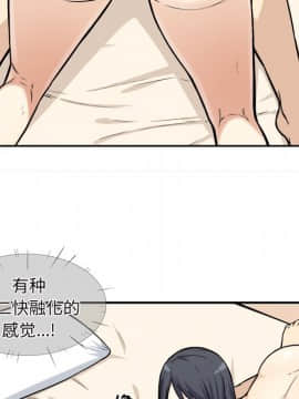惡霸室友毋通來 1-37話_28_3535