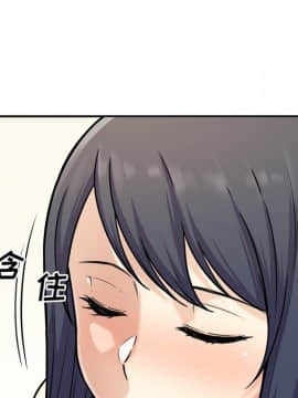 惡霸室友毋通來 1-37話_28_3539