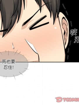 惡霸室友毋通來 1-37話_28_3544