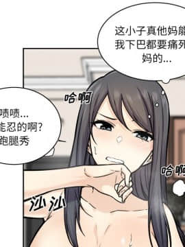 惡霸室友毋通來 1-37話_28_3546